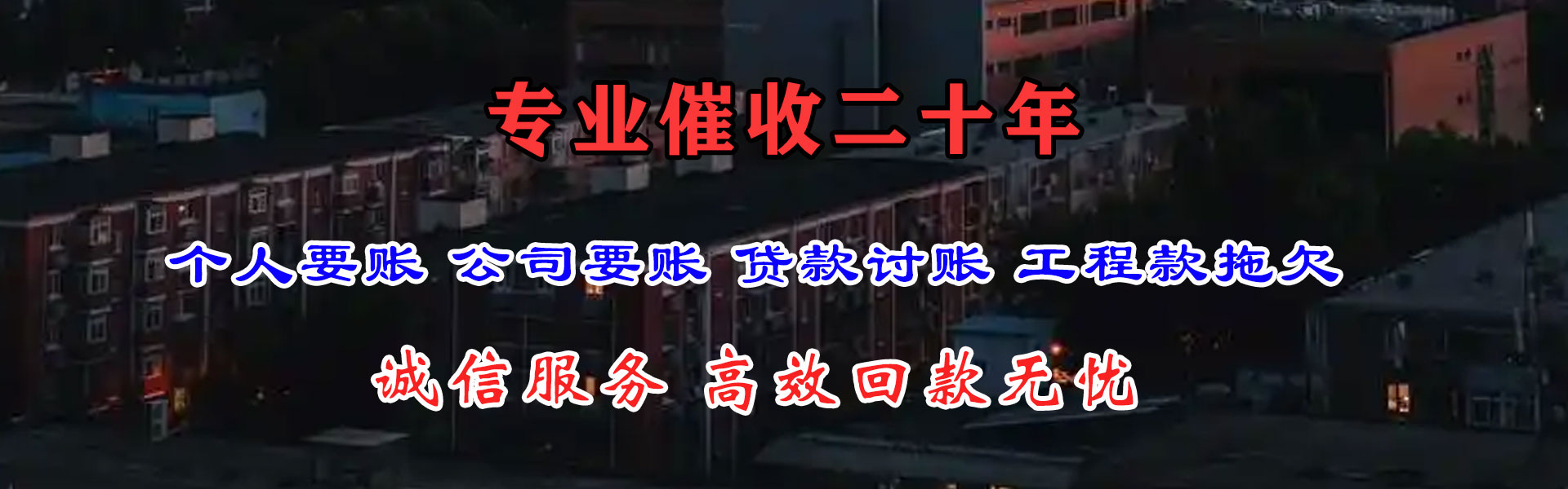 孝南追债公司