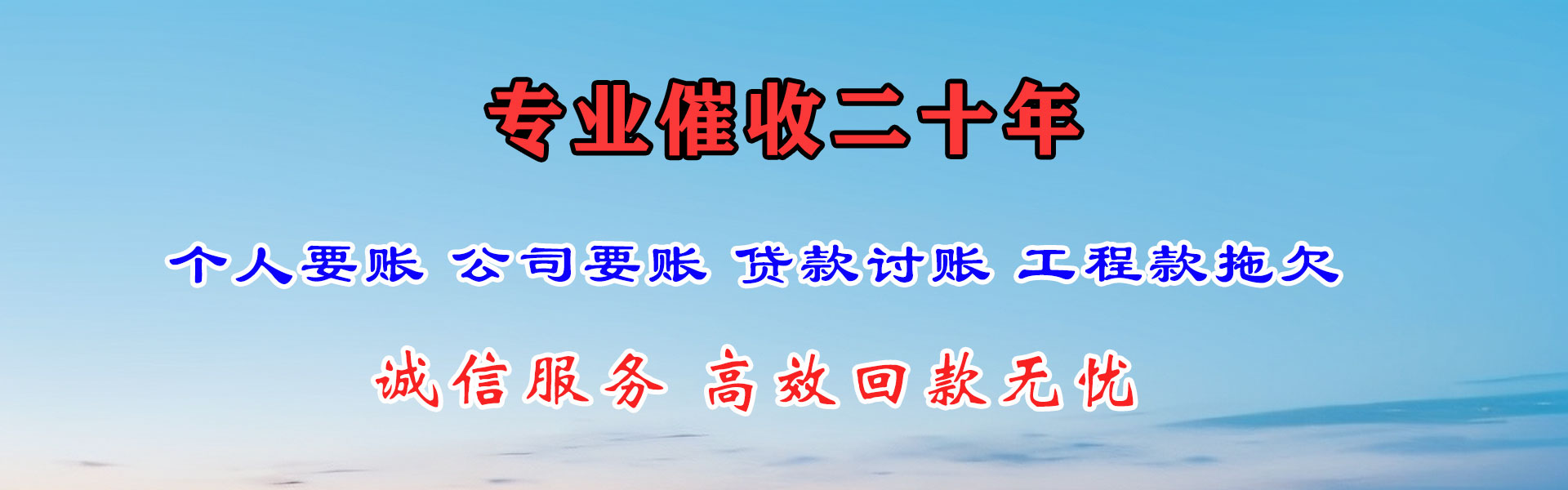 孝南讨债公司